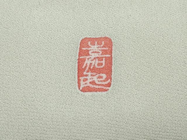 平和屋着物●訪問着　友禅　作家物　流水風景草花文　正絹　逸品　DABD9487ud