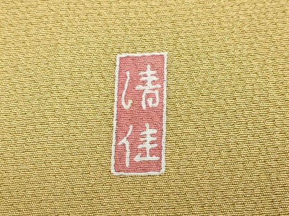 平和屋着物●訪問着　友禅　作家物　流水風景草花文　正絹　逸品　DABD9524ud