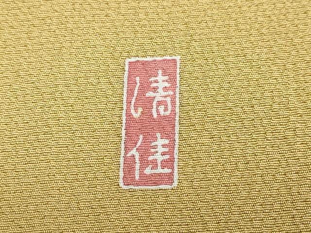 平和屋着物●訪問着　友禅　作家物　流水風景草花文　正絹　逸品　DABD9524ud