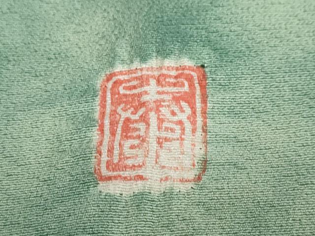 平和屋着物●十日町　名門　滝泰謹製　訪問着　手描き　絞り　雲取り草花文　金彩　正絹　逸品　DABD9558ud
