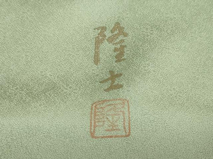 平和屋着物●螺鈿作家　藤本隆士　訪問着　螺鈿　枝花文　暈し染め　金銀彩　正絹　逸品　DABD9565ud