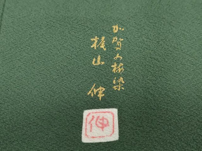 平和屋着物●本加賀友禅作家　梶山 伸監修　色無地　深緑色　正絹　逸品　未使用　DABD9568ud