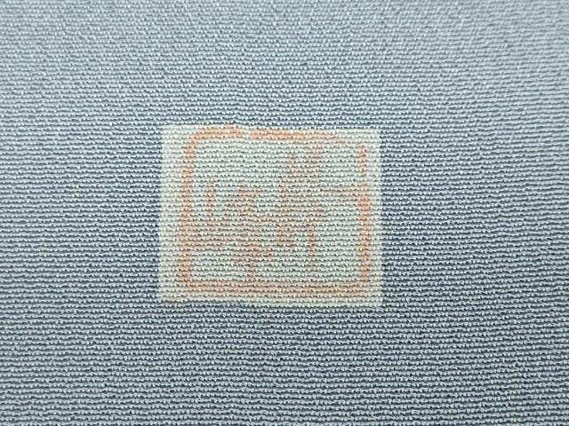 平和屋着物●訪問着　作家物　正倉院花鳥文　暈し染め　金彩　正絹　逸品　DABD9576ud