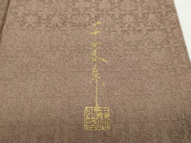 平和屋着物●世界的友禅作家　千地泰弘　色無地　格子抽象地紋　柴染色　正絹　逸品　未使用　DABD9577ud