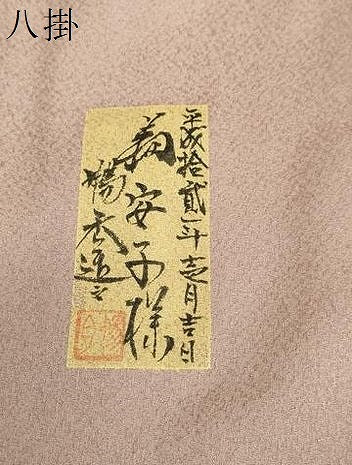平和屋着物●上質な色無地　作家物　南天地紋　黄枯茶色　正絹　逸品　未使用　DABD9589ud