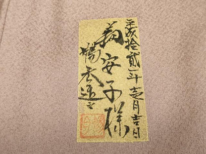平和屋着物●上質な色無地　作家物　南天地紋　黄枯茶色　正絹　逸品　未使用　DABD9589ud