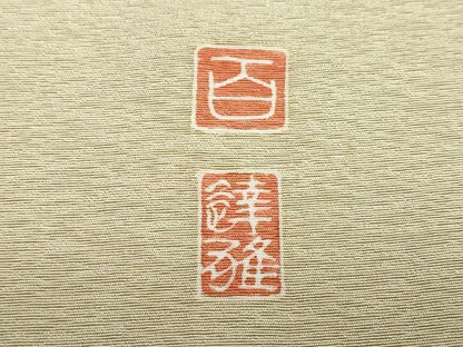 平和屋着物●京加賀友禅　百貫達雄監修　色無地　枝花地紋　榛色　正絹　逸品　DABD9592ud
