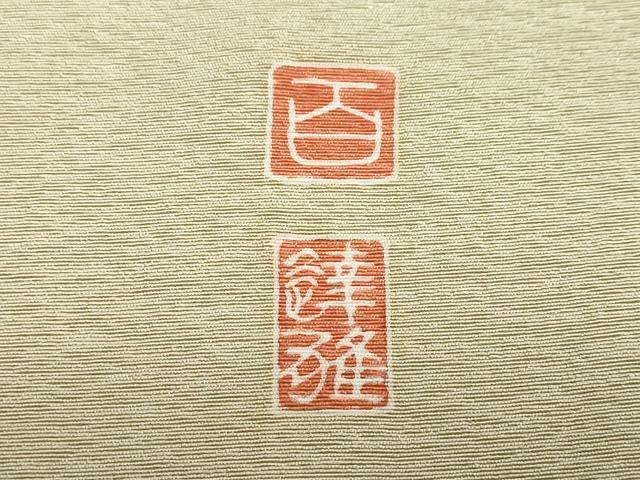 平和屋着物●京加賀友禅　百貫達雄監修　色無地　枝花地紋　榛色　正絹　逸品　DABD9592ud