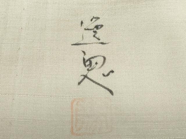 平和屋着物▽訪問着　単衣　作家物　紬地　手描き　梟　ふくろう　金彩　ロング丈　正絹　逸品　DABD9676ud