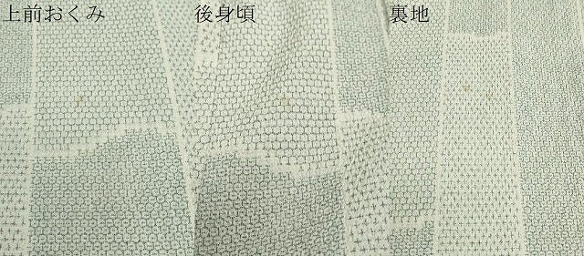 平和屋着物▽本塩沢　単衣　110亀甲　変わり間道　正絹　逸品　DABD9705ud