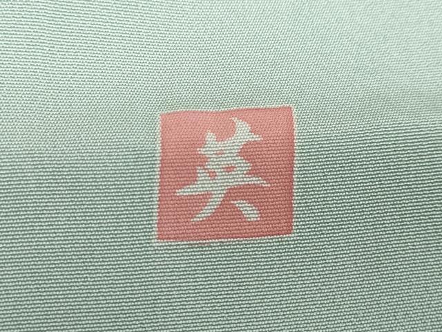 平和屋着物●訪問着　友禅　作家物　草花文　暈し染め　仮絵羽　正絹　逸品　未使用　DABD9744ud