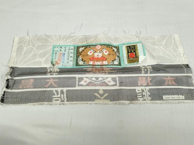 平和屋着物●本場大島紬　白大島　9マルキ　花尽くし文　証紙付き　正絹　逸品　DABD9771ud