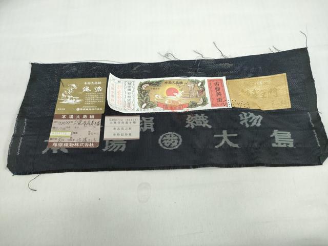 平和屋着物●都喜ヱ門　本場大島紬　総絣　大覚寺舟着き場　証紙付き　藤絹織物謹製　正絹　逸品　DABD9784ud