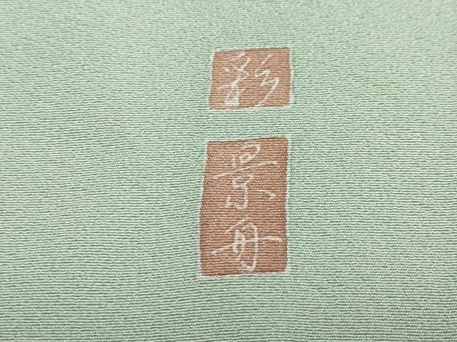 平和屋着物●訪問着　友禅　作家物　草花文　暈し染め　正絹　逸品　DABD9793ud