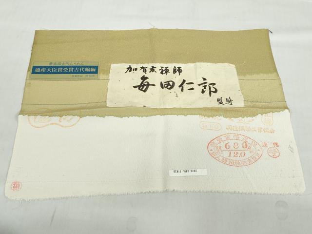 平和屋着物●本加賀友禅作家　毎田仁郎　江戸小紋　鮫小紋柄　鈴乃屋扱い　証紙付き　正絹　逸品　未使用　DABD9807ud