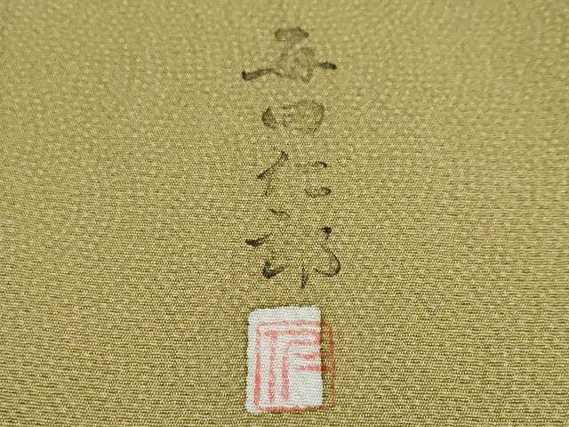平和屋着物●本加賀友禅作家　毎田仁郎　江戸小紋　鮫小紋柄　鈴乃屋扱い　証紙付き　正絹　逸品　未使用　DABD9807ud