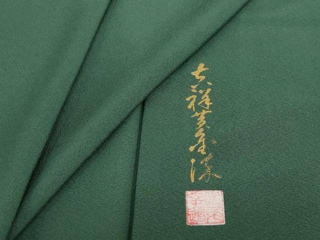 平和屋着物●上質な色無地　作家物　千歳緑色　正絹　逸品　DABD9816ud