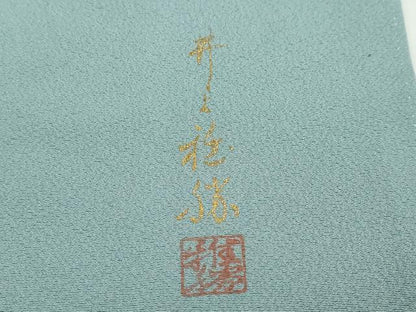 平和屋着物●上質な色無地　作家物　湊鼠色　正絹　逸品　未使用　DABD9828ud