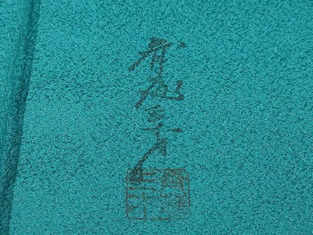 平和屋着物●染色作家　斉藤三才　色無地　天鵞絨色　正絹　逸品　DABD9830ud