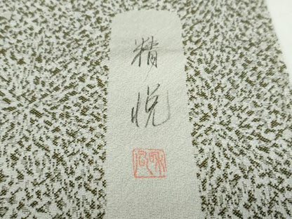 平和屋着物●手描き友禅　山下精悦　訪問着　お召地　花鳥文　正絹　逸品　DABD9842ud