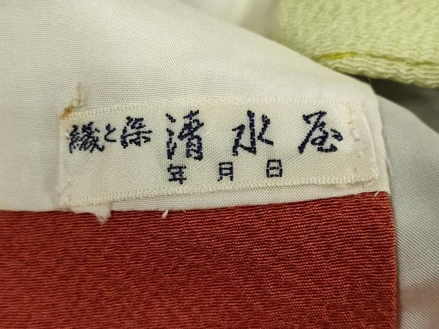平和屋着物●豪華振袖　絞り　流水枝垂れ草花文　金彩　正絹　逸品　DABD9846ud