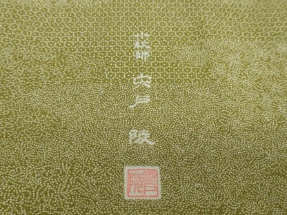 平和屋着物●江戸小紋　小紋師　宍戸陵　寄せ小紋柄　正絹　逸品　DABD9853ud