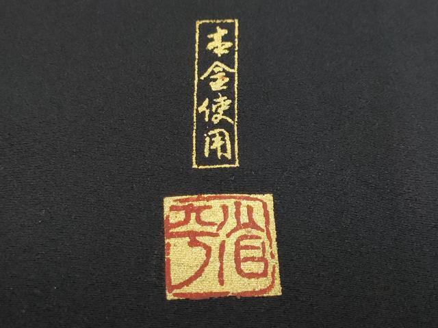 平和屋着物●金彩友禅作家　金彩の魔術師　堀省平　金煌織　黒留袖　平安人物草花文　本金　銀彩　正絹　逸品　DABD9855ud