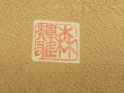 平和屋着物●上質な色無地　森輝雄　箔散らし地紋　黄唐茶色　正絹　逸品　未使用　DABD9899ud