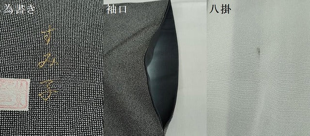 平和屋着物●江戸小紋　角通し　黒地　正絹　逸品　DABD9908ud