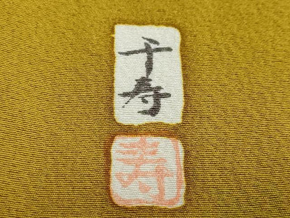 平和屋着物●豪華振袖　作家物　型染　花籠文　正絹　逸品　DABD9926ud