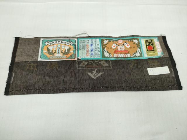 平和屋着物●本場大島紬　9マルキ　古代染色純泥染　草花文　平武則作　証紙付き　正絹　逸品　DABD9949ud