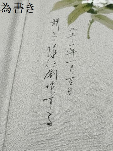 平和屋着物●上質な色無地　作家物　暁鼠色　紫陽花縮緬　反端付き　正絹　逸品　未使用　DABD9950ud