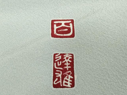 平和屋着物●京加賀友禅　百貫達雄　訪問着　花鳥文　暈し染め　正絹　逸品　DABD9959ud