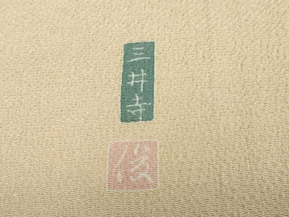 平和屋着物●訪問着　友禅　作家物　三井寺　人物風景草花文　暈し染め　鬼しぼ縮緬　正絹　逸品　DABD9965ud