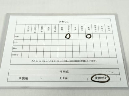 平和屋着物◎六通柄袋帯　霞文　金銀糸　正絹　逸品　DABD9971ud