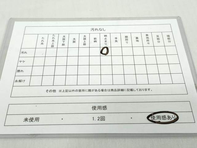 平和屋着物◎六通柄京袋帯　雲取り舞花文　金糸　正絹　逸品　DABD9973ud