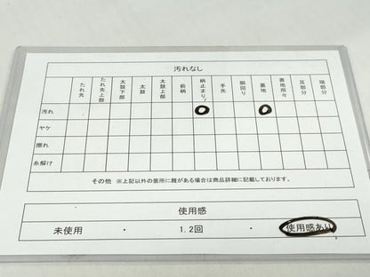 平和屋着物◎六通柄京袋帯　霞文　正絹　逸品　DABD9975ud