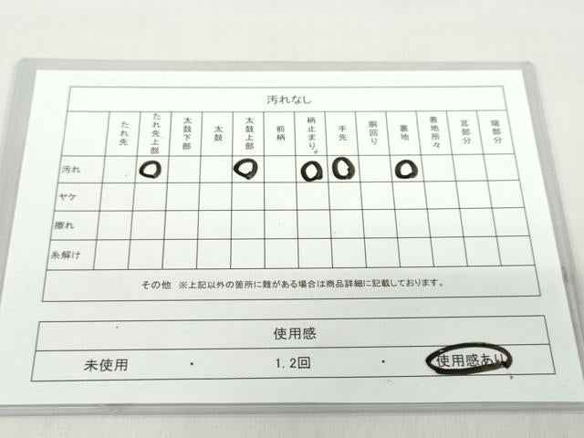 平和屋着物◎六通柄京袋　本袋帯　立波文　金銀糸　正絹　逸品　DABD9976ud