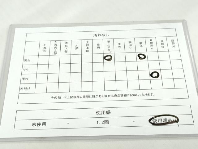 平和屋着物◎六通柄袋帯　唐織　舞花文　金銀糸　正絹　逸品　DABD9977ud