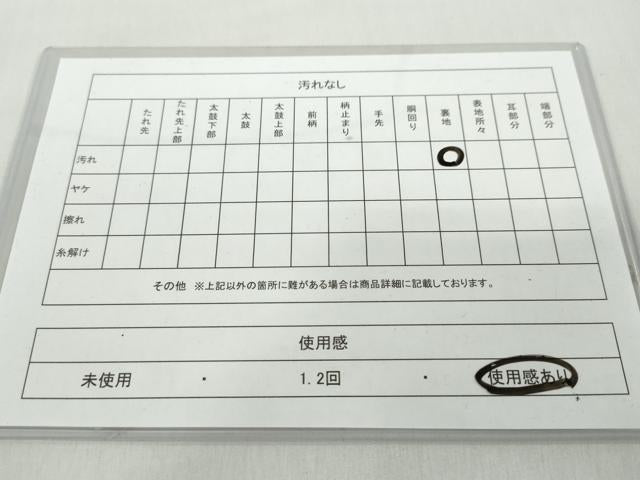 平和屋着物◎六通柄袋帯　立波草花文　金銀糸　正絹　逸品　DABD9979ud