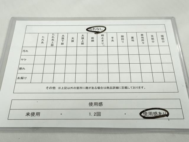 平和屋着物◎六通柄袋帯　女人文　金糸　正絹　逸品　DABD9981ud