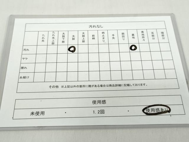 平和屋着物◎六通柄袋帯　人物風景文　金糸　正絹　逸品　DABD9982ud