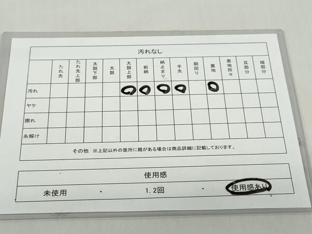 平和屋着物◎六通柄京袋帯　文字文　金糸　綿　DABD9984ud