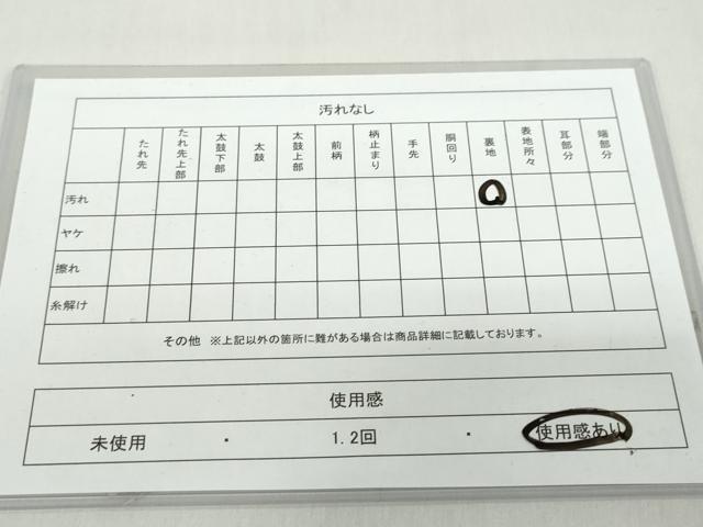 平和屋着物◎両面全通柄袋帯　地紙重ね人物文　金糸　正絹　逸品　DABD9987ud