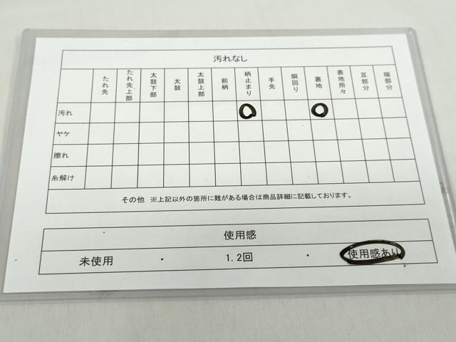 平和屋着物◎六通柄袋帯 唐織 洋花文 金糸 正絹 逸品 DABD9991ud
