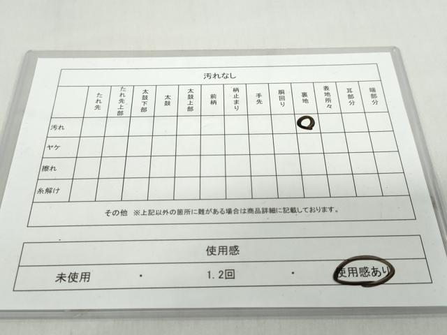 平和屋着物◎西陣 服部織物謹製 六通柄袋帯 唐織 白鳥緞子 鳳凰花唐草文 金銀糸 正絹 逸品 DABD9997ud