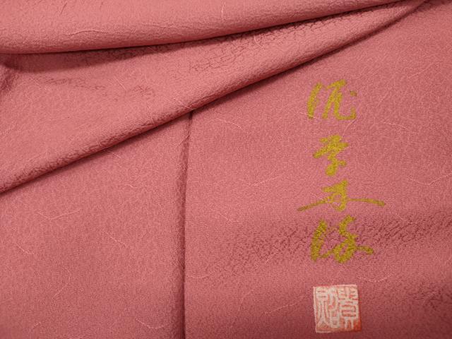 平和屋着物■上質な色無地 作家物 霞地紋 蘇芳色 正絹 逸品 DABE0005ya
