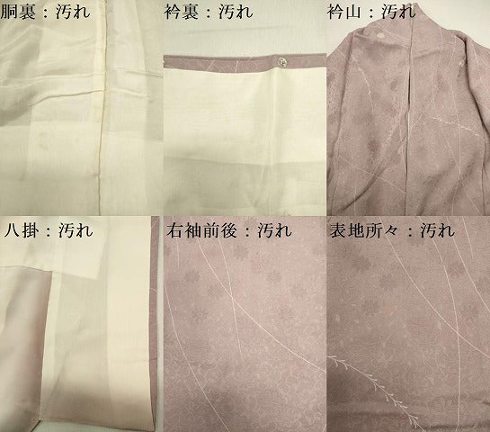 平和屋着物■上質な小紋 絞り 舞花文 正絹 逸品 DABE0008ya