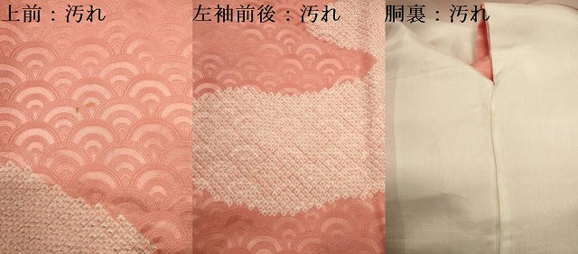 平和屋着物■訪問着　絞り　霞青海波　正絹　逸品　DABE0020ya