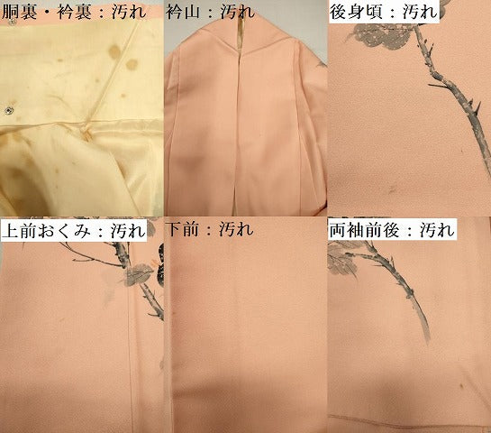 平和屋着物■訪問着　作家物　手描き　枝葉文　正絹　逸品　DABE0021ya